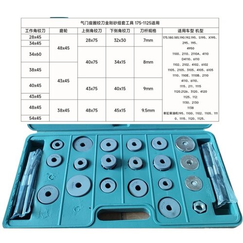 气门铰刀农机 微型 大车 微耕机气门座圈硬质合金铰刀气门研磨轮