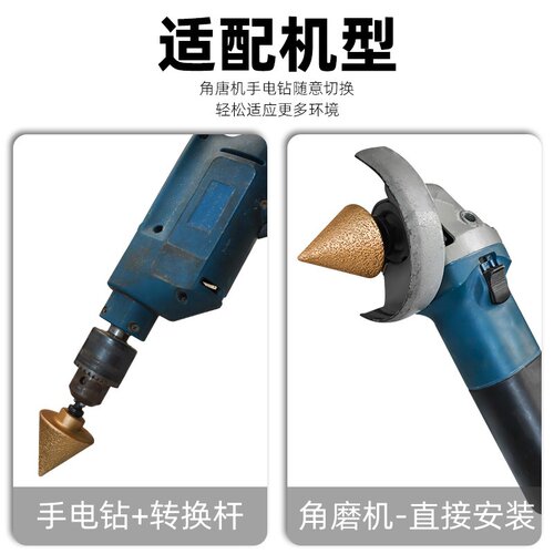 钎焊倒角器锥形扩孔钻开孔器大理石磨头金刚砂多功能钻头瓷砖石材