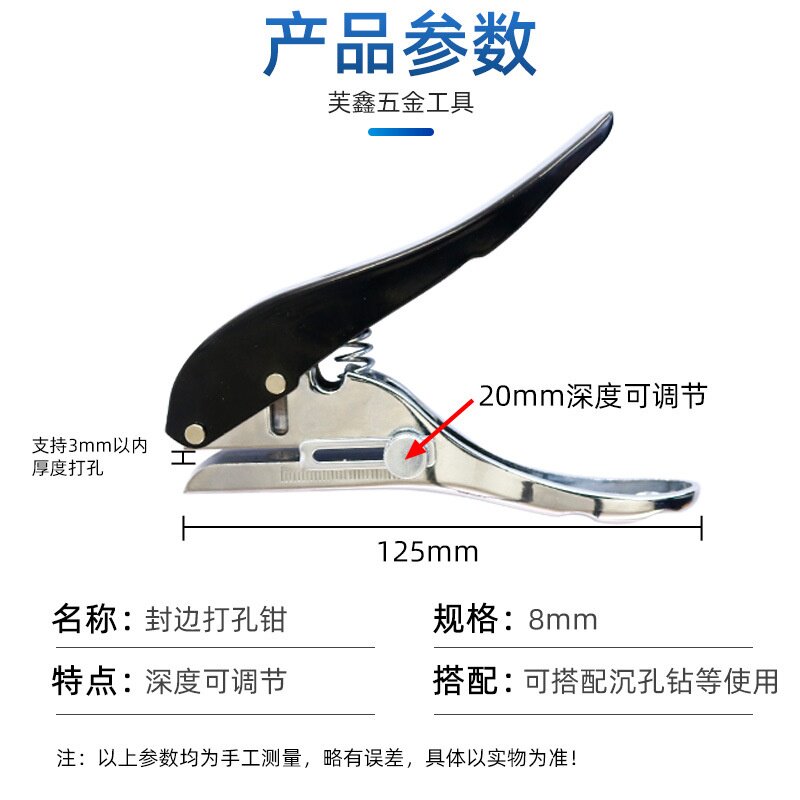 PVC封边条打孔钳机器会员卡平斜口塑封圆孔纸张板螺丝盖帽打眼器