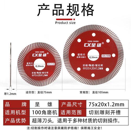 金刚石瓷砖片岩板锯片75mm角磨机超薄小刀片陶瓷地砖头美缝切割片