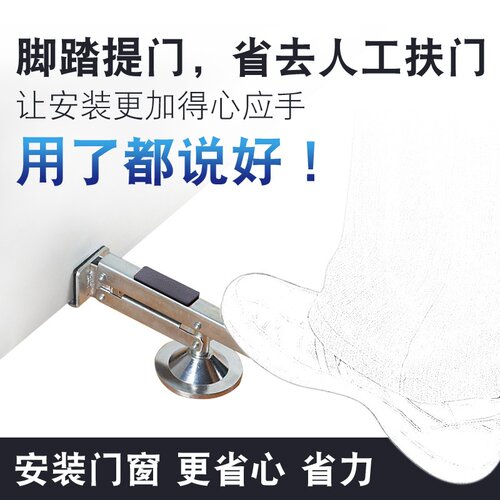 快速木门安装工具脚踏提门器辅助安门工具快速安装助手脚踩提门器
