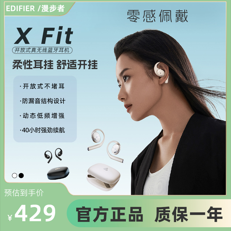 [新品推荐]开放式蓝牙耳机不入耳