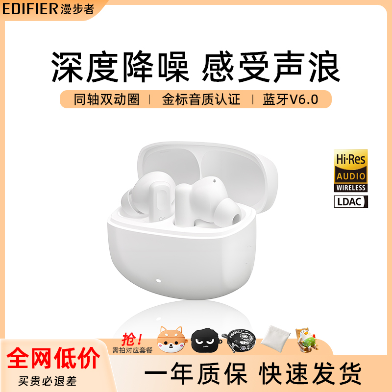漫步者LolliPro3i真无线蓝牙耳机