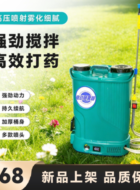 电动搅拌型喷雾器Agitating sprayer农用高压喷射雾化器持久续航