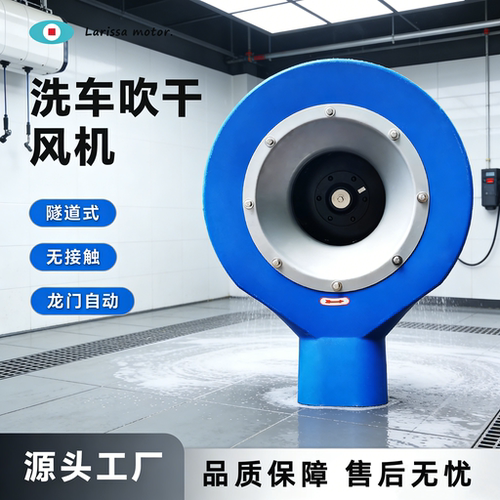 洗车机吹干机carwashblower