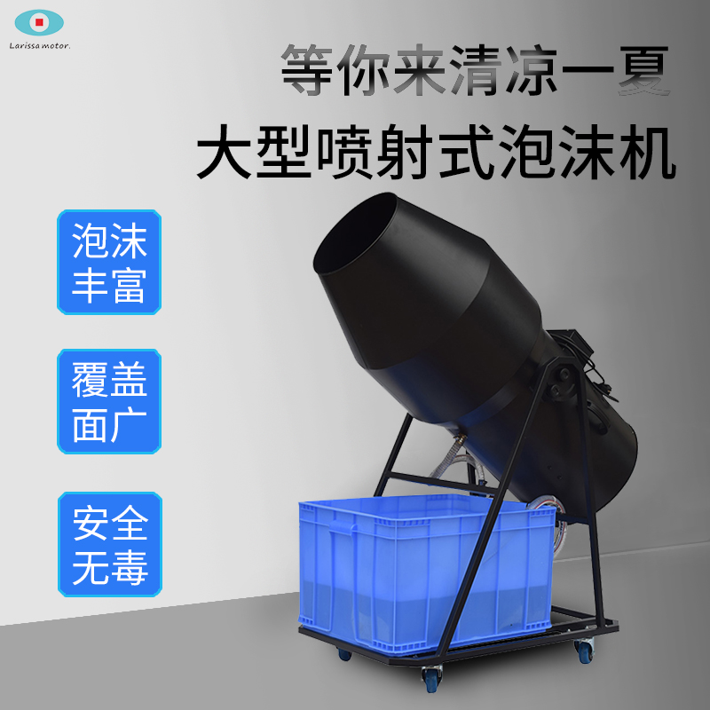 直供新款上市大型摇头喷射泡沫机舞台派对游水上乐园设备黑色推荐