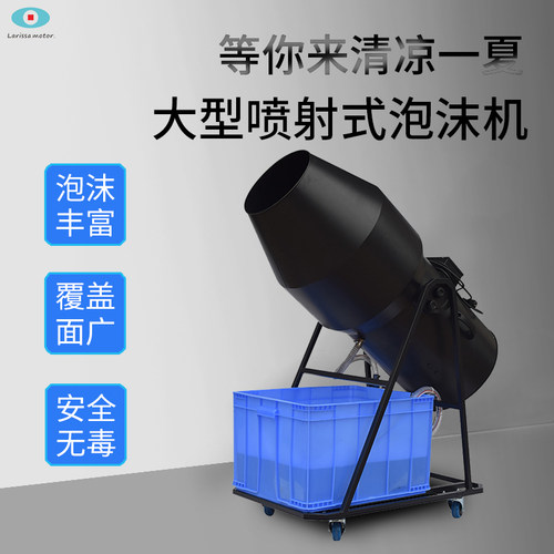 大型摇头喷射泡沫机出泡量大