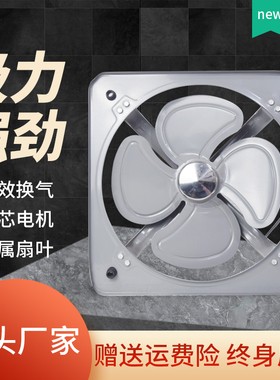 方形工业换气扇Industrial ventilation fan铜芯电机金属扇叶高效