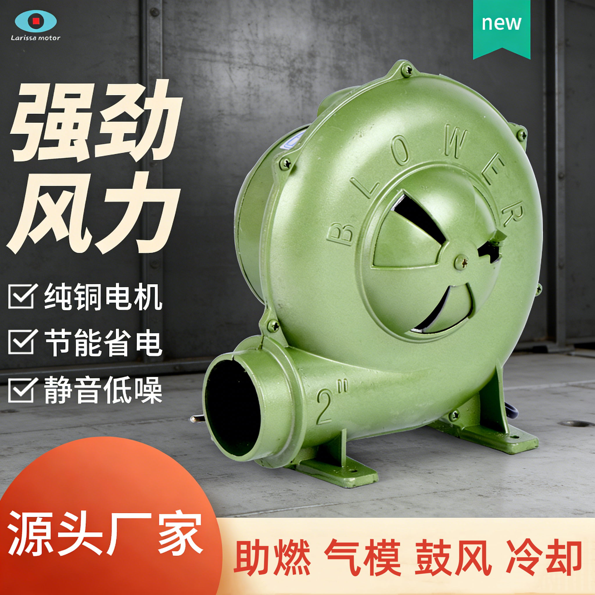 Larissa鼓风机调节2寸3寸4寸5寸