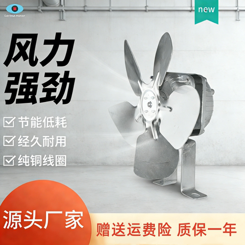 冷柜散热风扇纯铜线圈节能耐用