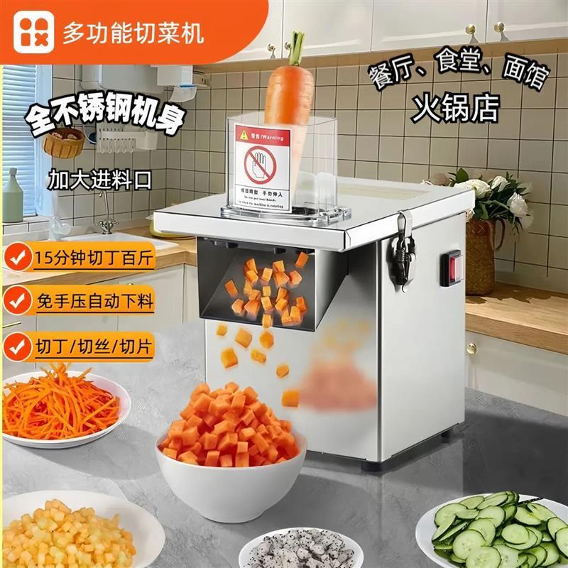 切丁机商用萝卜土豆蔬菜水果食堂多功能切片切丝切块颗粒切菜神器