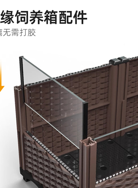 【配件】黄缘乌龟养殖箱组件半水龟生态造景种植饲养箱玻璃轮子