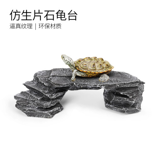 乌龟晒背台水龟巴西龟草龟爬台片石休息平台乌龟缸造景躲避栖息台