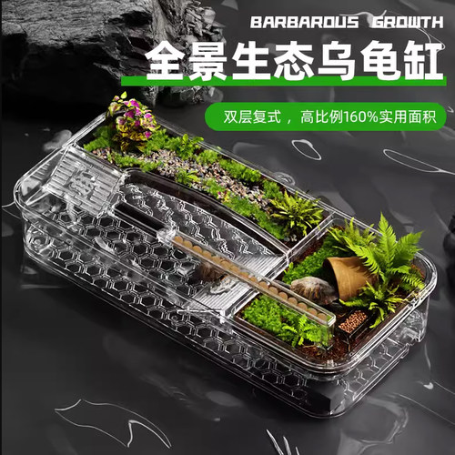 【官方推荐】：复式双层生态龟缸