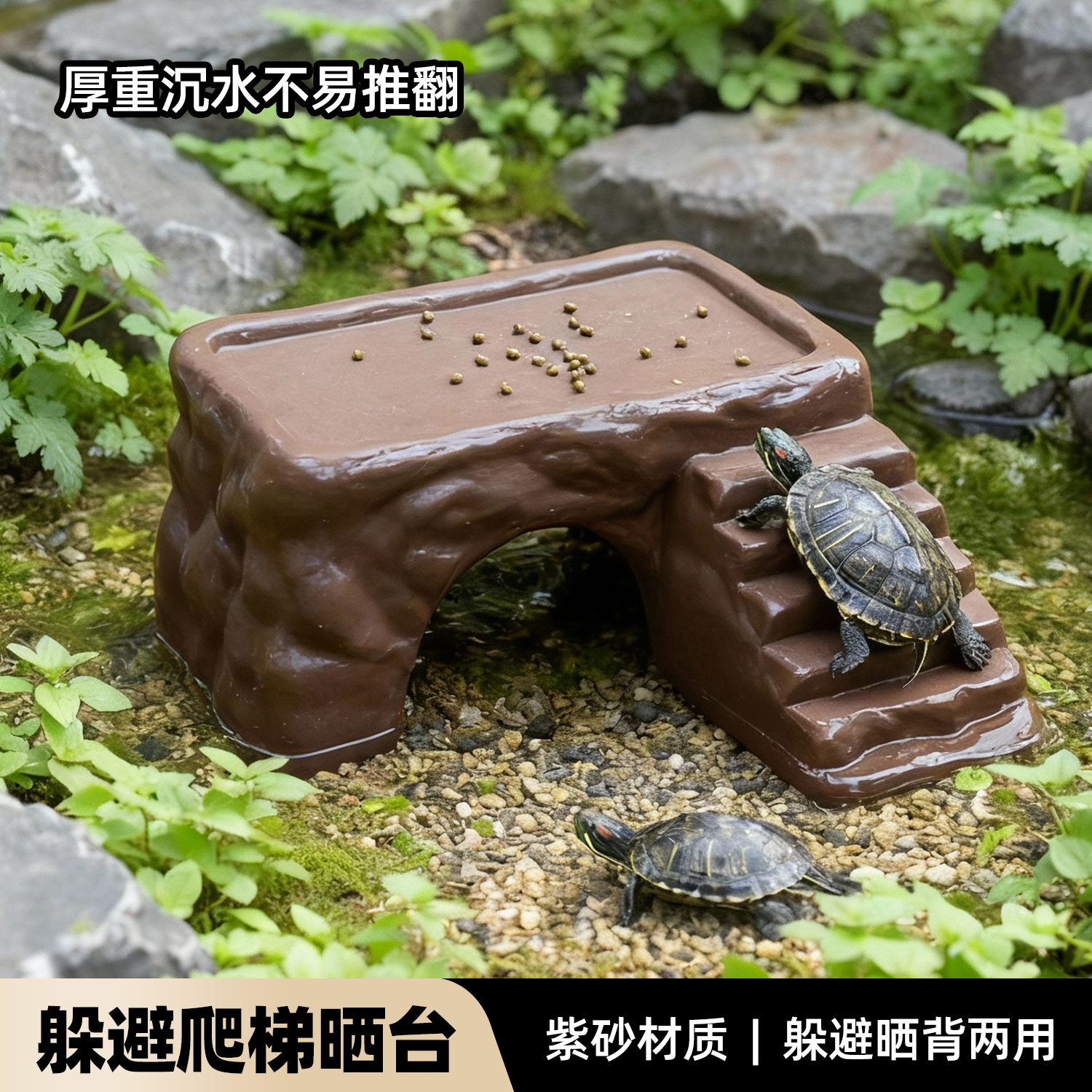 乌龟专用晒背爬台躲避一体龟缸陶瓷爬梯躲避休息平台龟箱造景用品