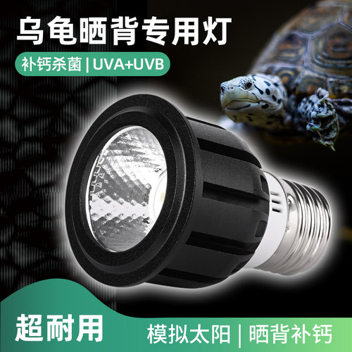 超耐用高端UVA+UVB补钙晒背灯