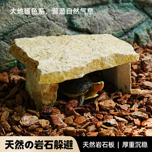 乌龟专用天然石头晒背爬台爬宠蜥蜴黄缘躲避洞屋龟缸造景装饰用品