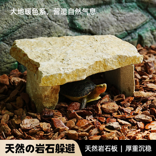 乌龟专用天然石头晒背爬台爬宠蜥蜴黄缘躲避洞屋龟缸造景装饰用品