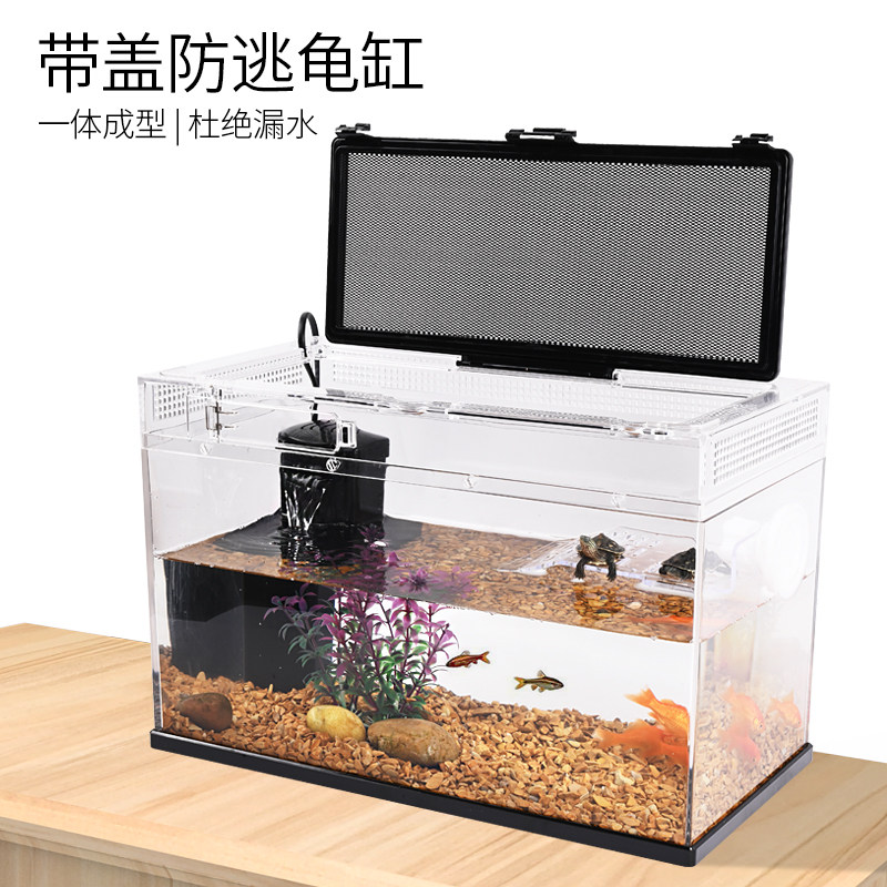 乌龟带晒台饲养缸家用客厅养龟专用缸巴西草龟鳄龟鱼龟混养饲养箱