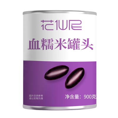 花仙尼血糯米罐头整箱900*12罐即食黑米紫米罐头奶茶店专用