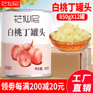 白桃丁罐头整箱850*12罐去核桃果粒水果罐头水蜜桃果茶奶茶店原料