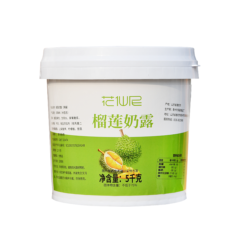 5kg榴莲奶露果酱草莓烘焙饮品