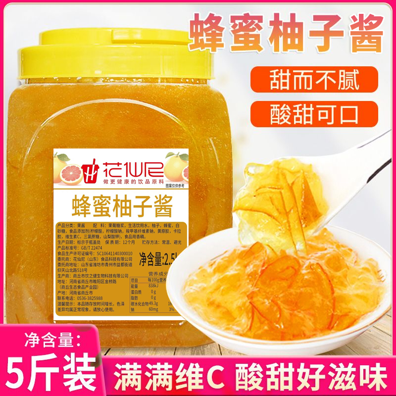 花仙尼蜂蜜柚子茶酱2.5kg