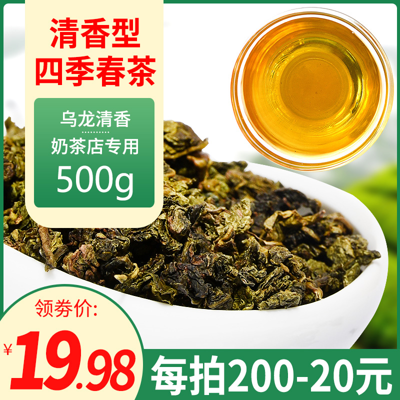 花仙尼四季春茶奶茶店水果茶原料