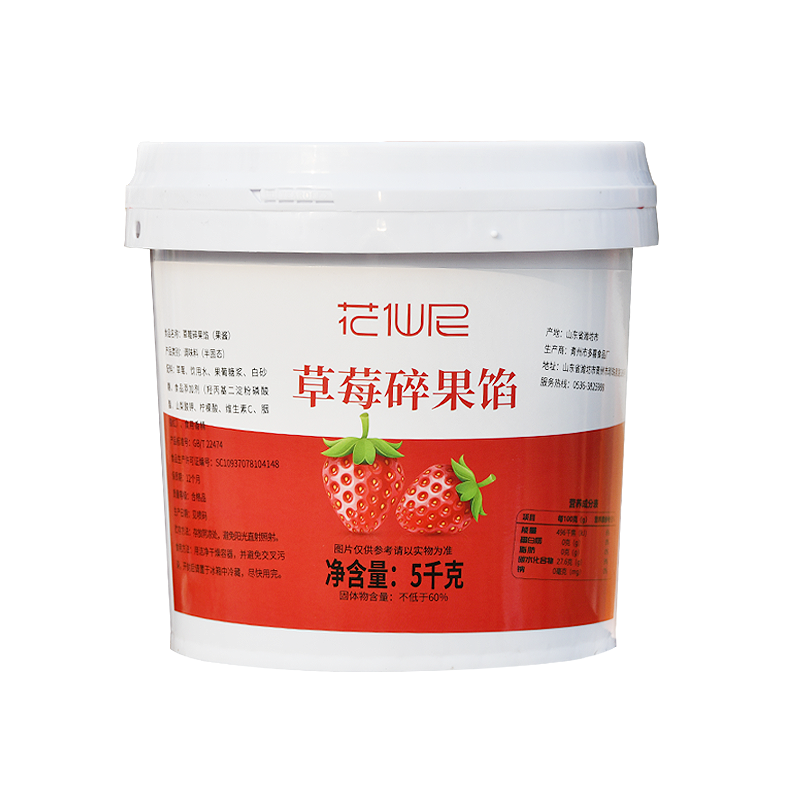 5kg草莓果酱烘焙奶茶饮品