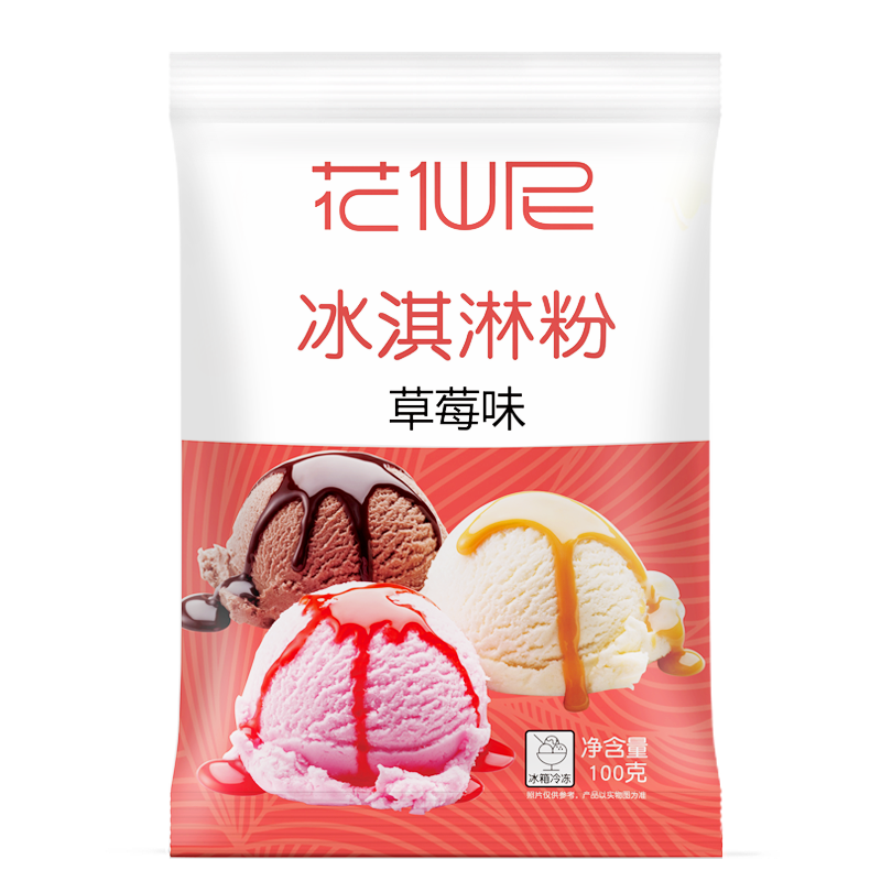 硬冰激凌粉手工摆摊挖球七彩冰激凌粉家用甜筒雪糕商用专用批发