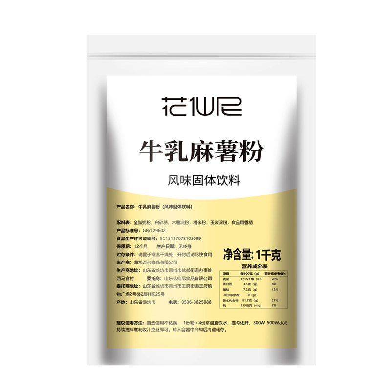 花仙尼鲜奶麻薯粉1kg 牛乳味秋冬热饮网红小料奶茶店专用烘焙原料