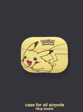 宝可梦皮卡丘适用airpods4保护套卡通情侣情侣个性创意潮酷日系三代苹果无线蓝牙耳机壳pro2硅胶磨砂防摔软盒