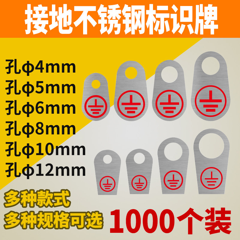 不锈钢接地标识牌耐腐蚀 适用电机设备 可客制M4至M14孔径