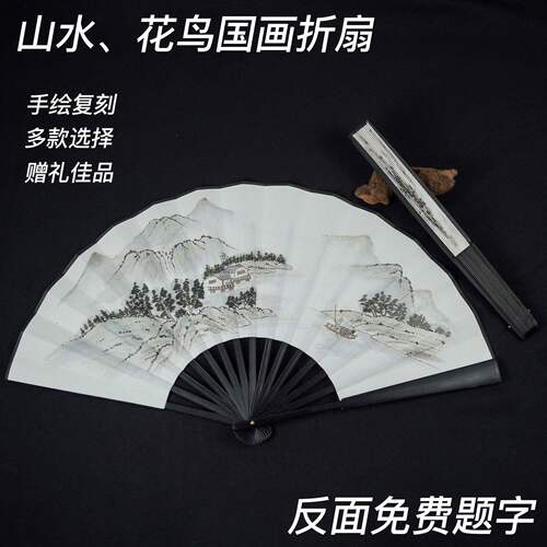 古典风10寸山水墨汉服随身礼品扇