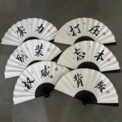 权威忘本打压实力宣纸扇子