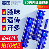 长效除臭净味止汗露持久遗传腋下异味清爽氯化羟铝腋露芳奈肤4瓶