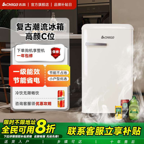 【一级能效】志高单门全冷藏冰箱