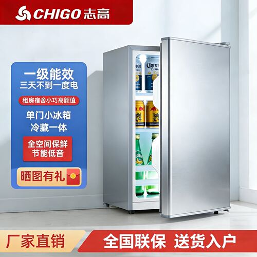 【补贴疯抢】志高冷藏柜饮料保鲜