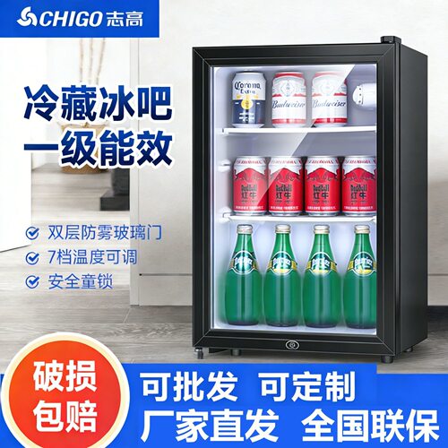 志高冰吧冷藏柜静音公寓酒店用