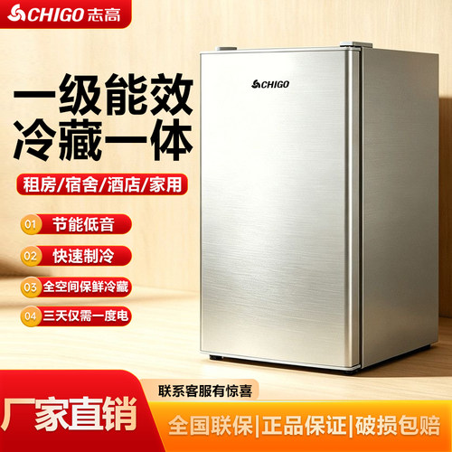 【补贴疯抢】志高冷藏柜饮料保鲜