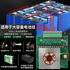 5A电流三元铁锂电池4-24串主动均衡板13串平衡容量修复电池组保护