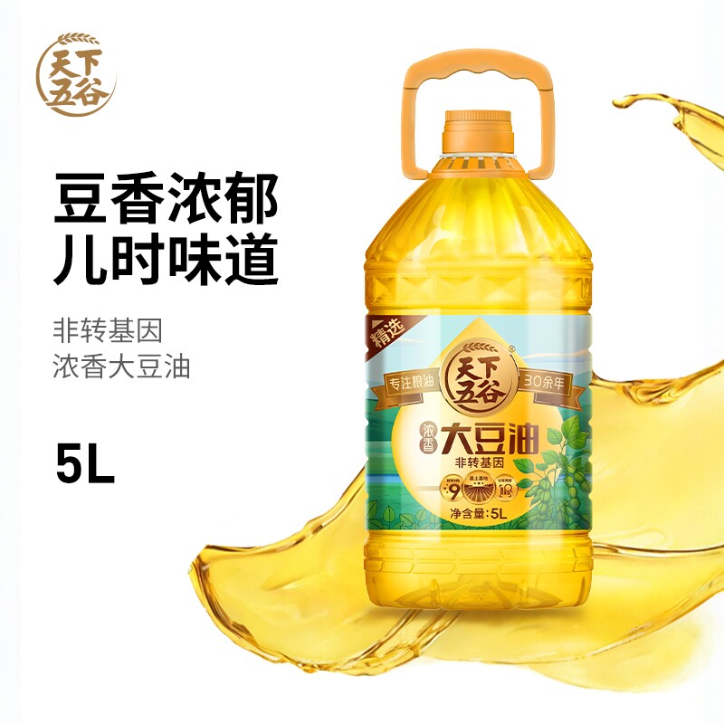 天下五谷非转基因浓香大豆油5L