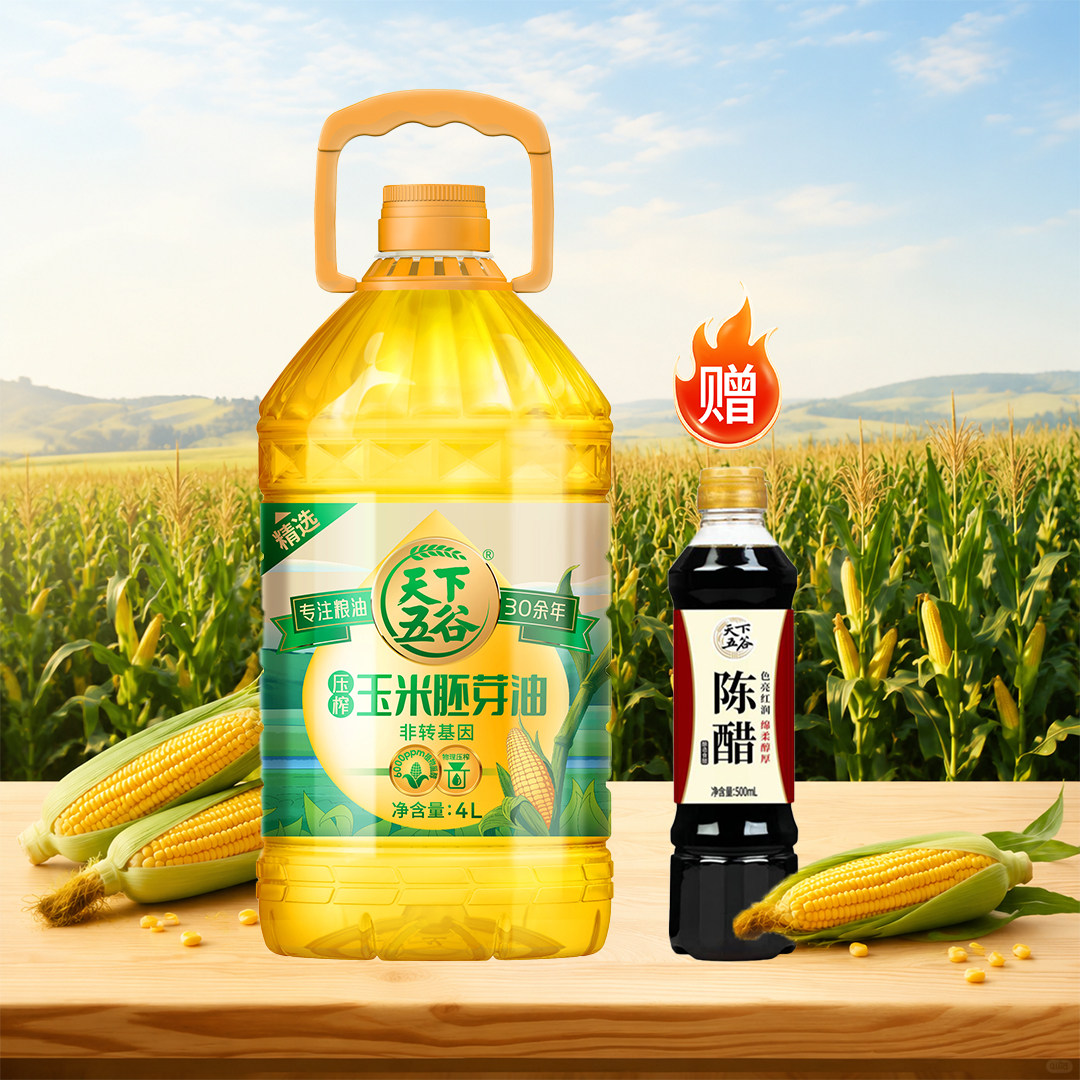 非转基因精选压榨玉米胚芽油4L