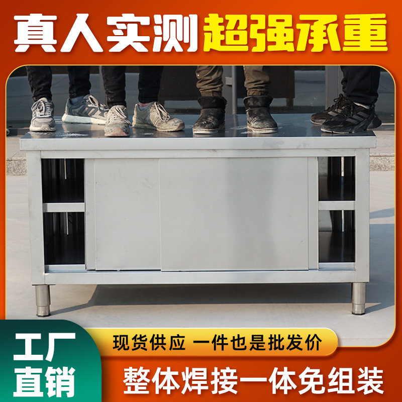 整体焊接特厚工作台不锈钢厨房家用橱柜操作台酒店放碗拉门包邮,家装主材,商用厨房操作台/工作台,淘宝优惠券,粉丝福利购,淘宝优惠卷