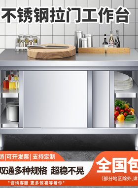 包邮不锈钢焊接拉门工作台厨房桌子打荷操作台切菜商用台面案板柜