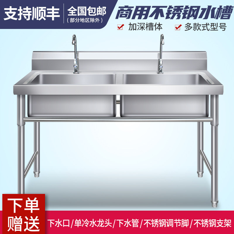 单双槽消毒饭店带支架不锈钢水槽