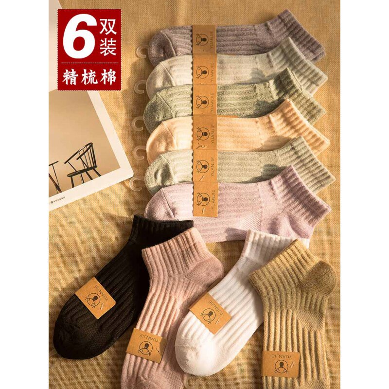 袜子女春秋短袜浅口厚款保暖可爱日系冬季全棉船袜学生纯色潮棉袜