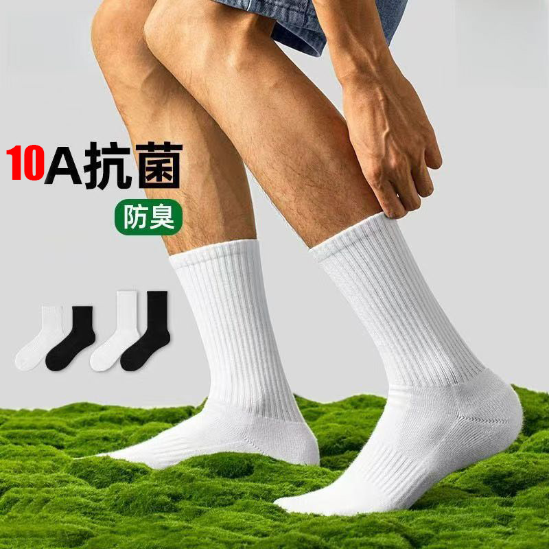 10A100%纯棉袜子男士中长筒白黑毛巾底运动篮球抗菌防臭袜