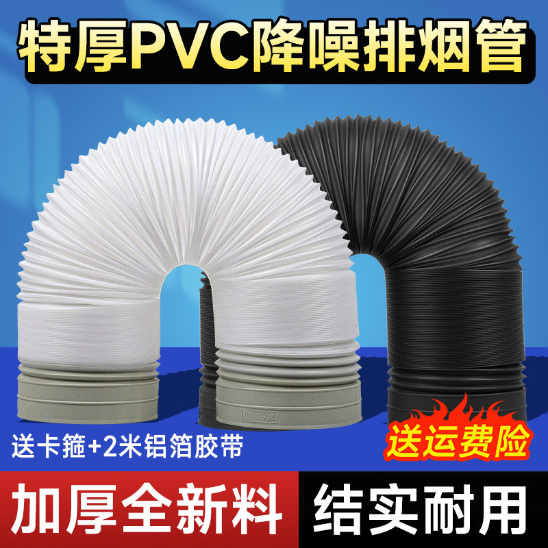 加厚抽油烟机排烟管通用卫生间浴霸排气管厨房通风管配件伸缩软管