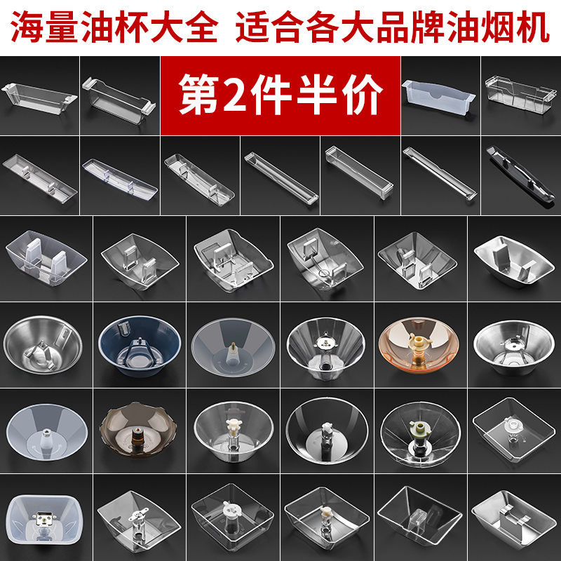 抽油烟机配件通用调节